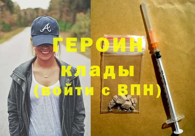 Героин Heroin  где купить наркоту  Арск 