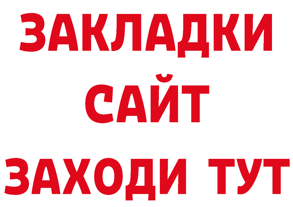 Продажа наркотиков сайты даркнета наркотические препараты Арск